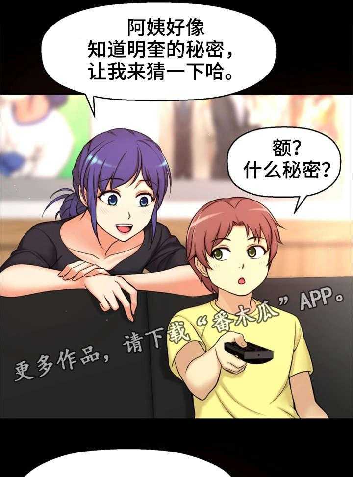《穿越时间》第6话 6_努力过吗 第9页