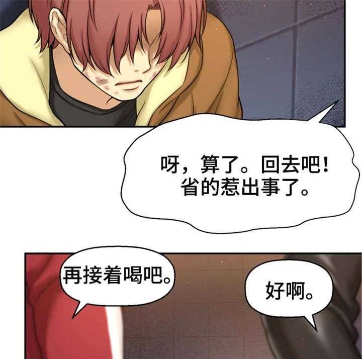 《穿越时间》第4话 4_失恋 第10页