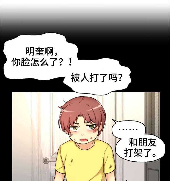 《穿越时间》第4话 4_失恋 第12页