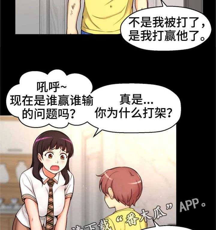 《穿越时间》第4话 4_失恋 第13页
