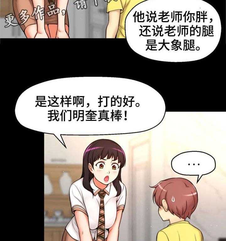 《穿越时间》第4话 4_失恋 第14页