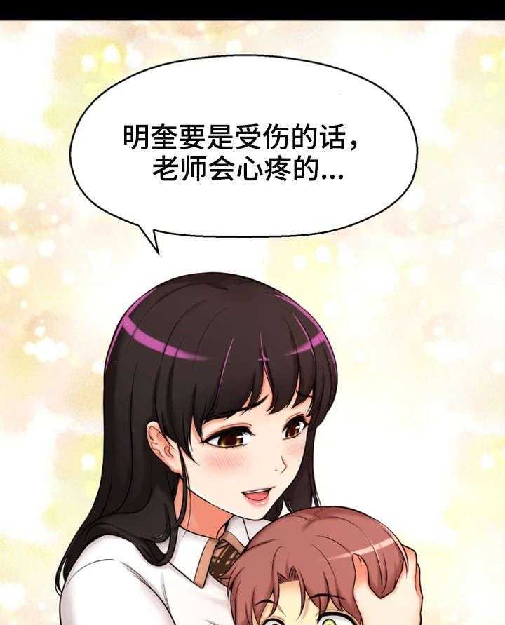 《穿越时间》第4话 4_失恋 第16页
