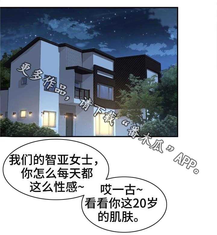 《穿越时间》第4话 4_失恋 第22页