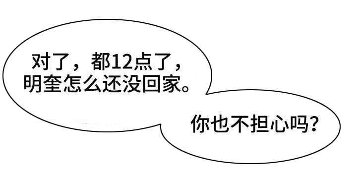 《穿越时间》第4话 4_失恋 第23页