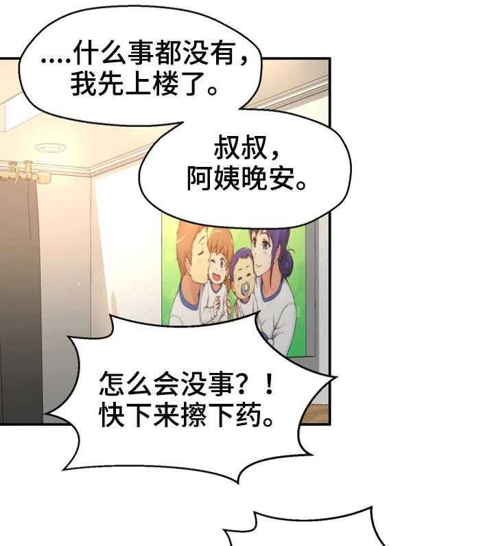 《穿越时间》第4话 4_失恋 第28页