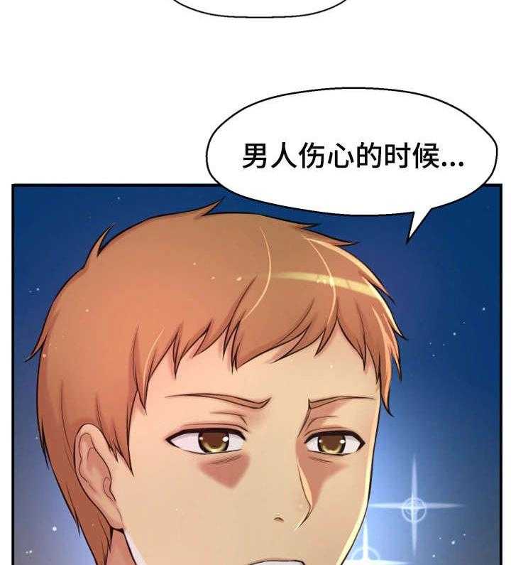 《穿越时间》第4话 4_失恋 第30页