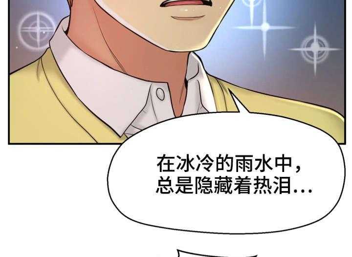 《穿越时间》第4话 4_失恋 第31页