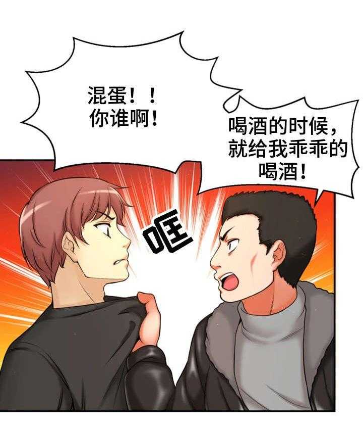 《穿越时间》第4话 4_失恋 第4页