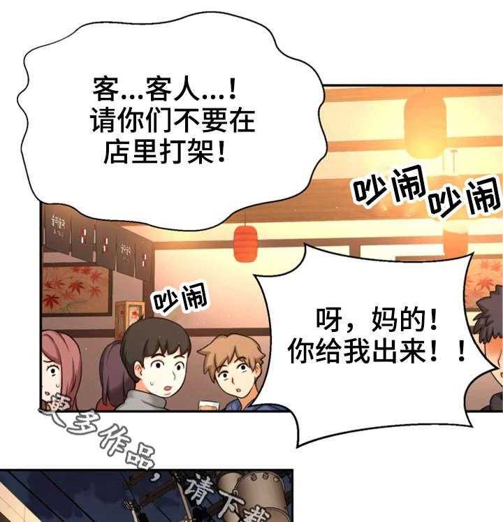 《穿越时间》第4话 4_失恋 第5页