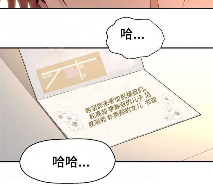 《穿越时间》第3话 3_闭嘴 第12页