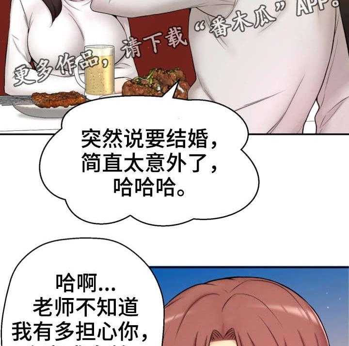 《穿越时间》第3话 3_闭嘴 第14页