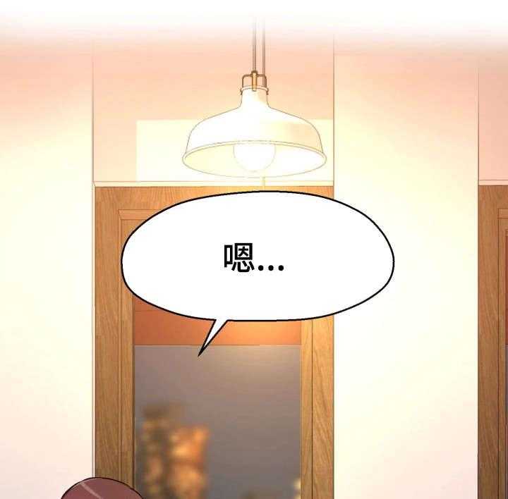 《穿越时间》第3话 3_闭嘴 第17页