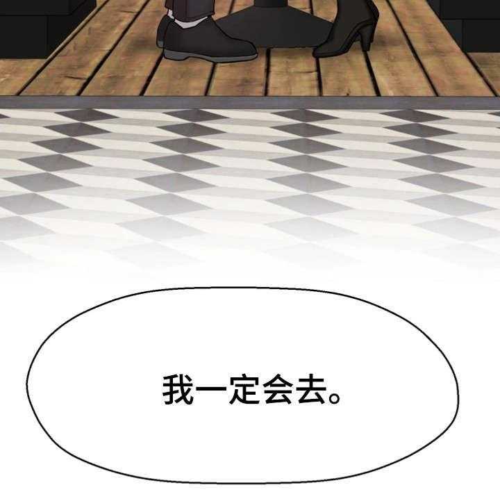 《穿越时间》第3话 3_闭嘴 第19页