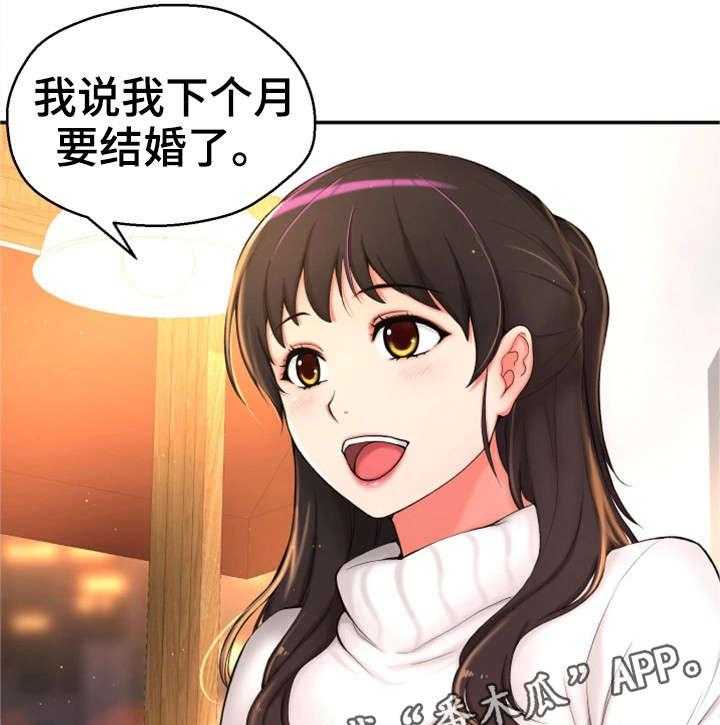 《穿越时间》第3话 3_闭嘴 第1页