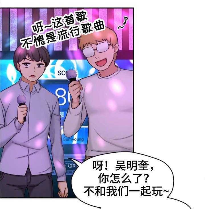 《穿越时间》第3话 3_闭嘴 第22页