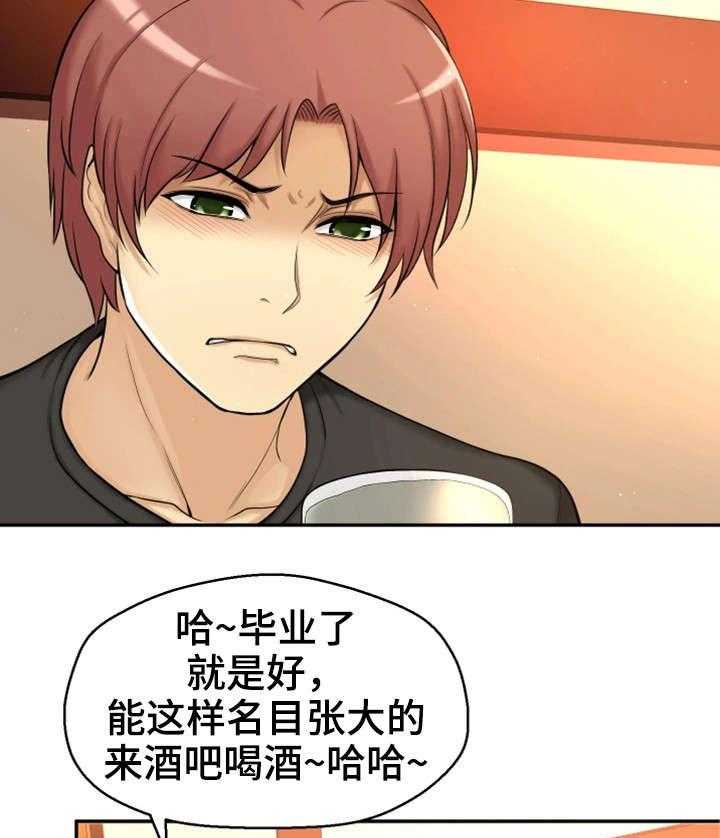 《穿越时间》第3话 3_闭嘴 第27页