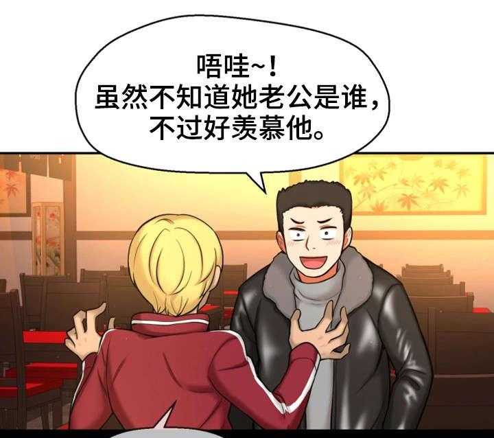 《穿越时间》第3话 3_闭嘴 第31页