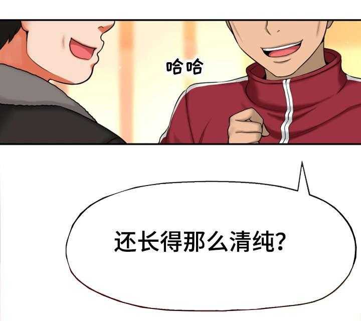 《穿越时间》第3话 3_闭嘴 第33页