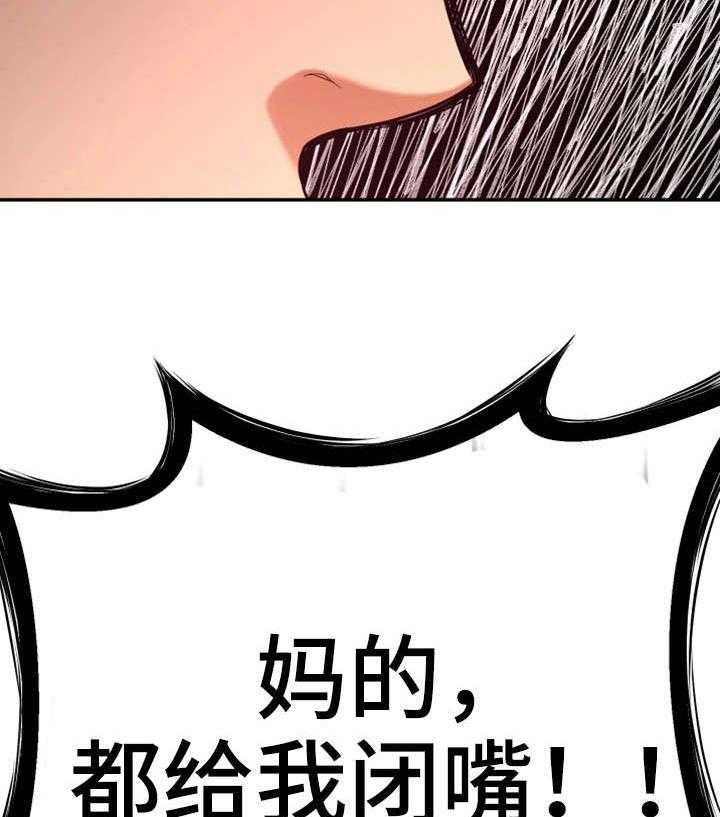 《穿越时间》第3话 3_闭嘴 第35页