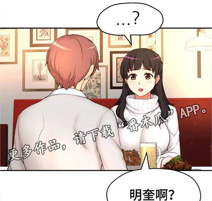 《穿越时间》第3话 3_闭嘴 第5页