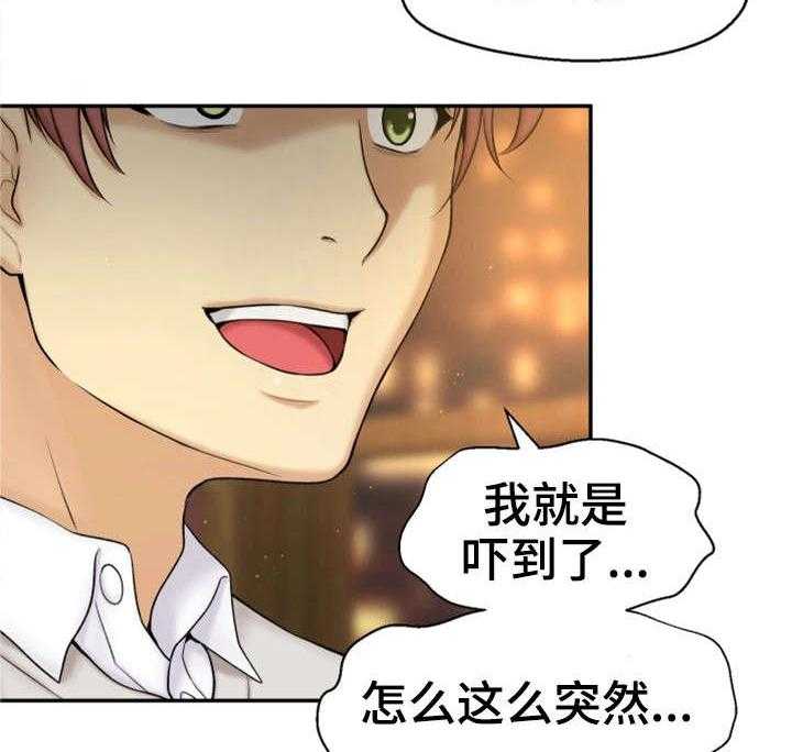 《穿越时间》第3话 3_闭嘴 第6页