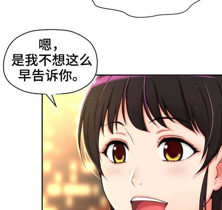 《穿越时间》第3话 3_闭嘴 第7页