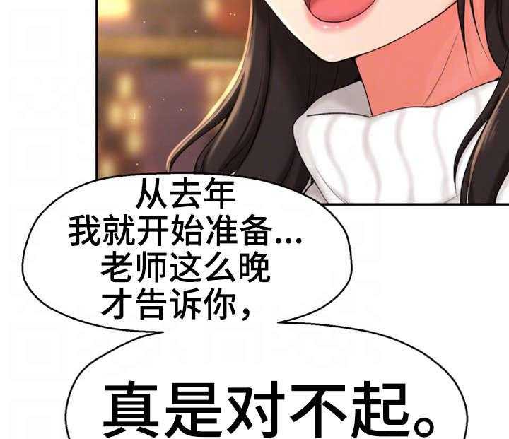 《穿越时间》第3话 3_闭嘴 第8页