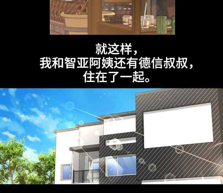 《穿越时间》第2话 2_我要结婚了 第11页