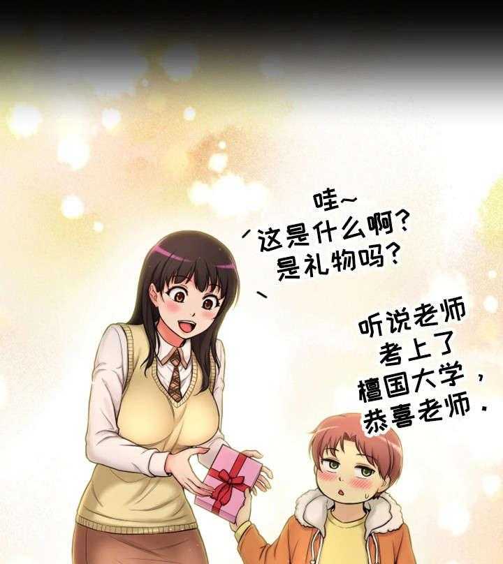 《穿越时间》第2话 2_我要结婚了 第13页