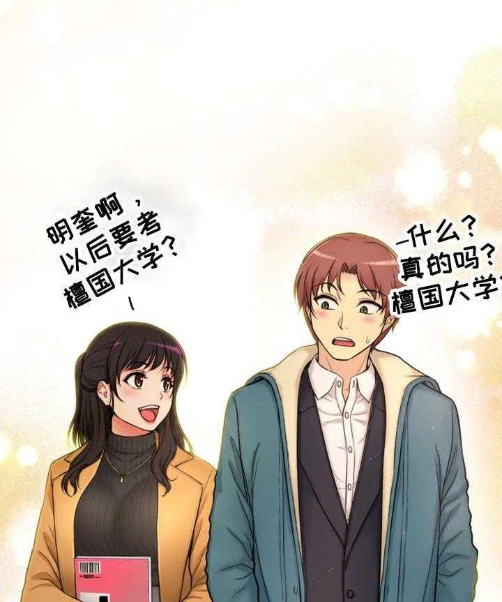 《穿越时间》第2话 2_我要结婚了 第17页