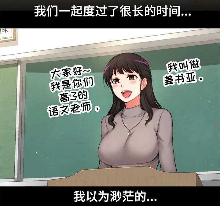 《穿越时间》第2话 2_我要结婚了 第20页