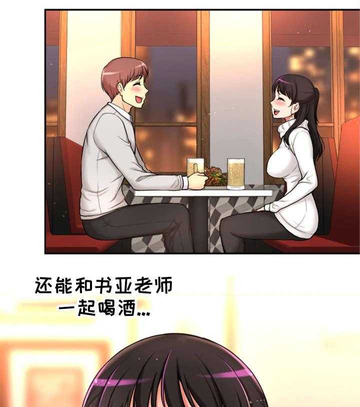 《穿越时间》第2话 2_我要结婚了 第25页