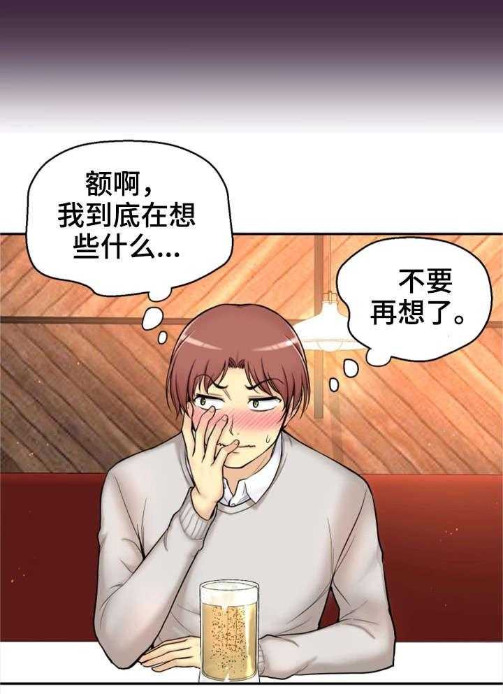 《穿越时间》第2话 2_我要结婚了 第30页