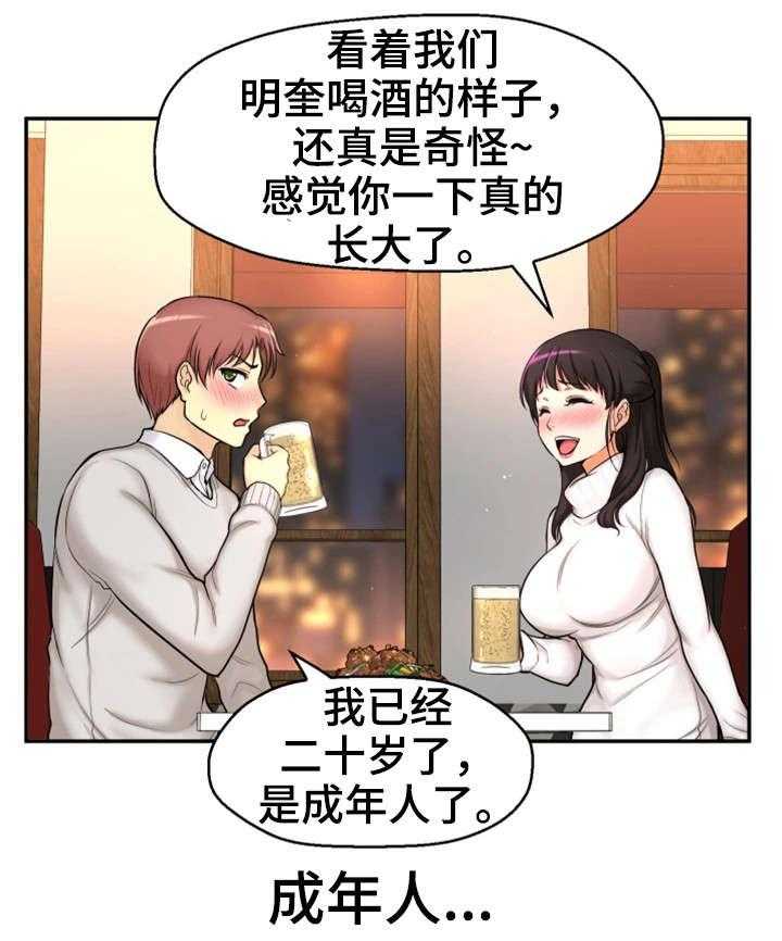 《穿越时间》第2话 2_我要结婚了 第31页