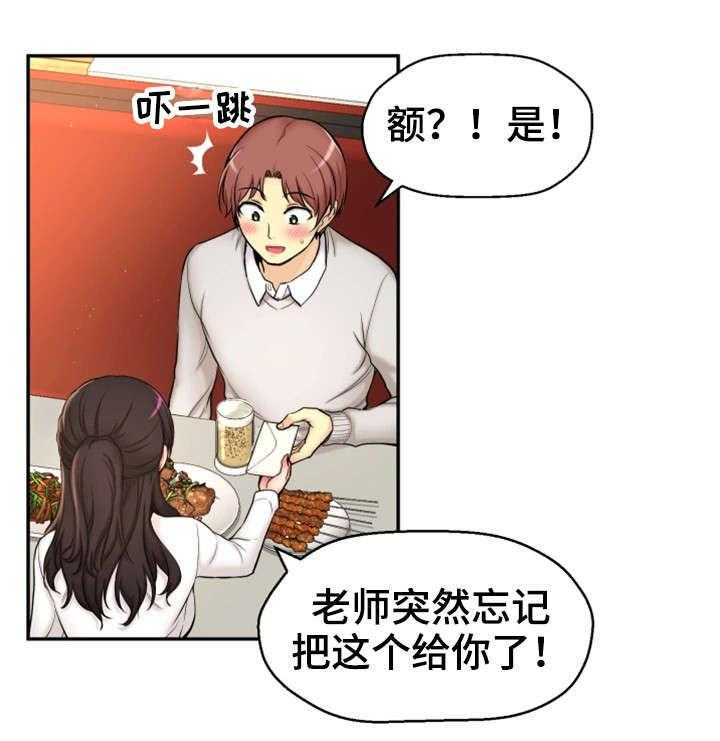 《穿越时间》第2话 2_我要结婚了 第34页