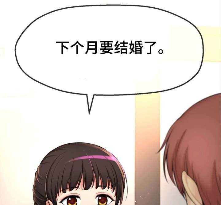 《穿越时间》第2话 2_我要结婚了 第36页