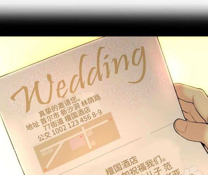 《穿越时间》第2话 2_我要结婚了 第40页