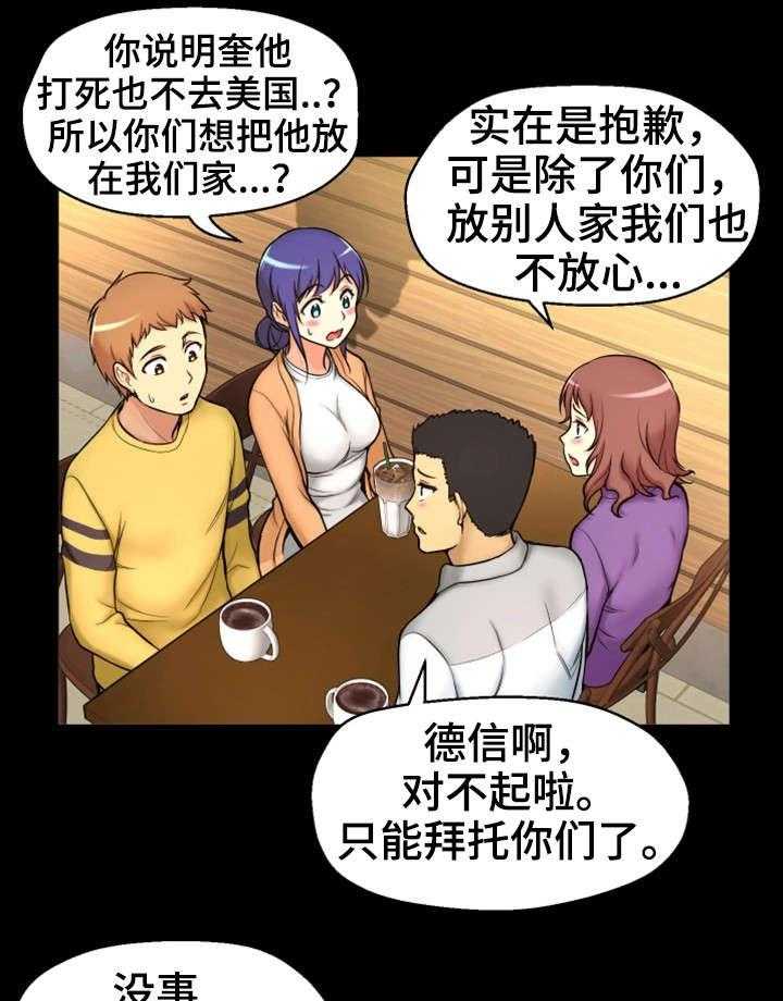 《穿越时间》第2话 2_我要结婚了 第7页