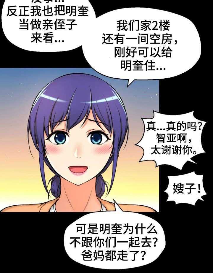《穿越时间》第2话 2_我要结婚了 第8页