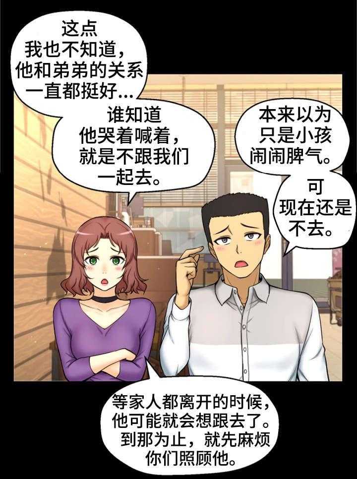 《穿越时间》第2话 2_我要结婚了 第9页