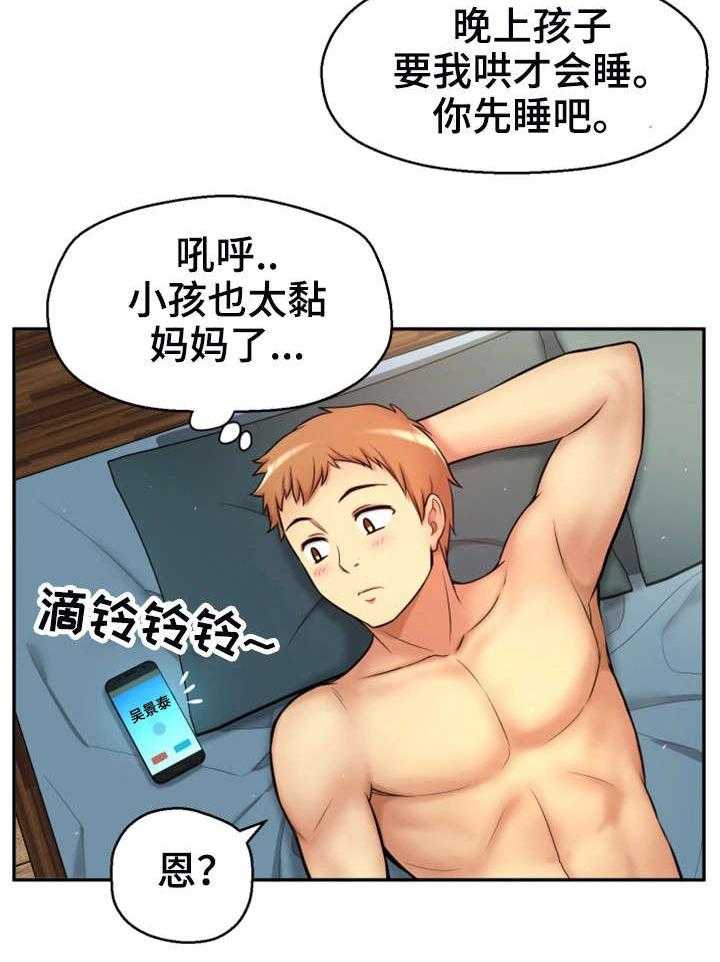 《穿越时间》第1话 1_命运 第11页