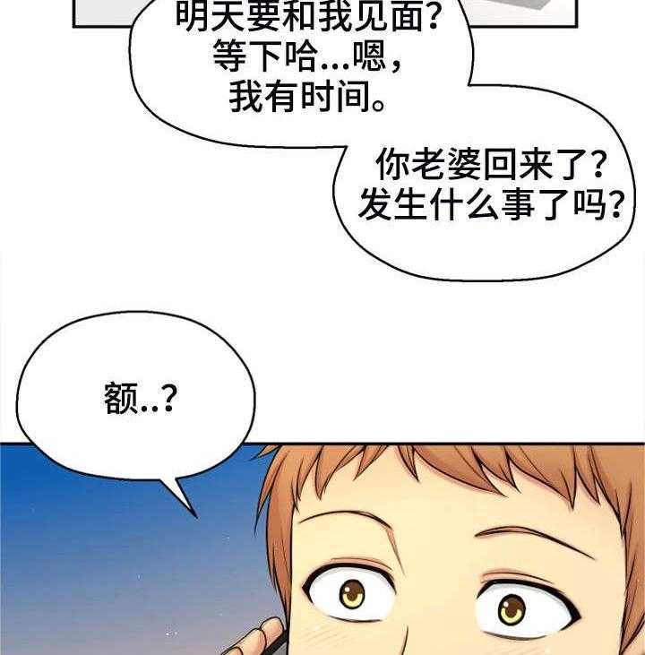 《穿越时间》第1话 1_命运 第13页