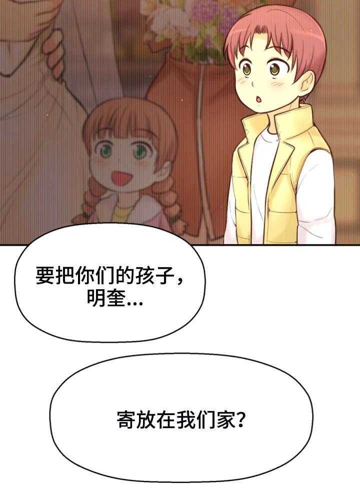 《穿越时间》第1话 1_命运 第15页