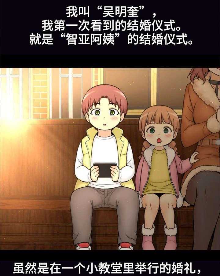 《穿越时间》第1话 1_命运 第16页