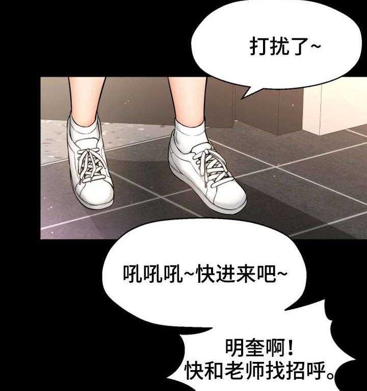 《穿越时间》第1话 1_命运 第23页