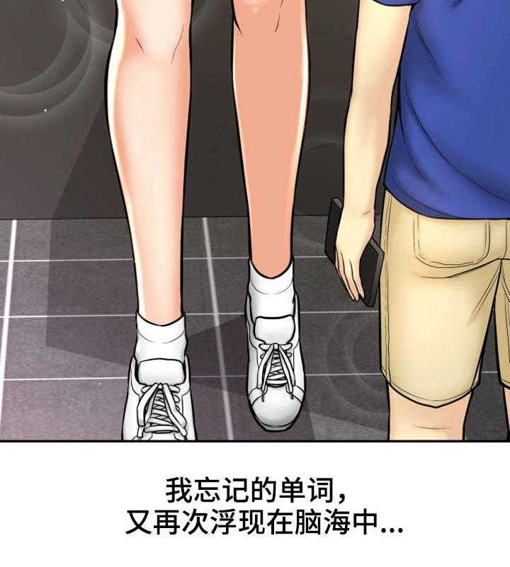 《穿越时间》第1话 1_命运 第28页