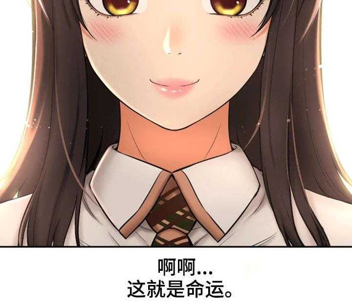 《穿越时间》第1话 1_命运 第30页