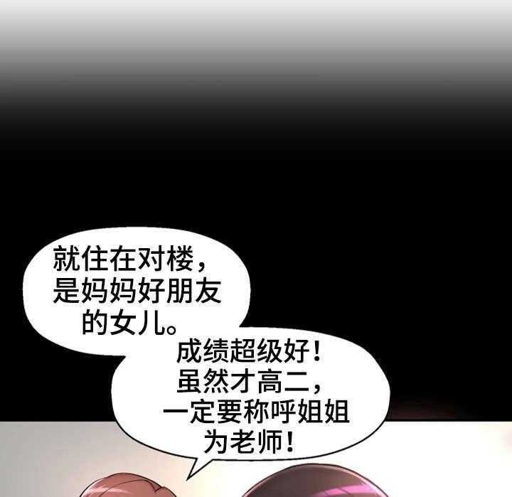 《穿越时间》第1话 1_命运 第31页