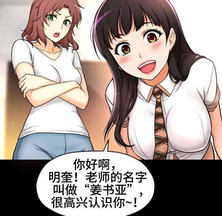《穿越时间》第1话 1_命运 第32页