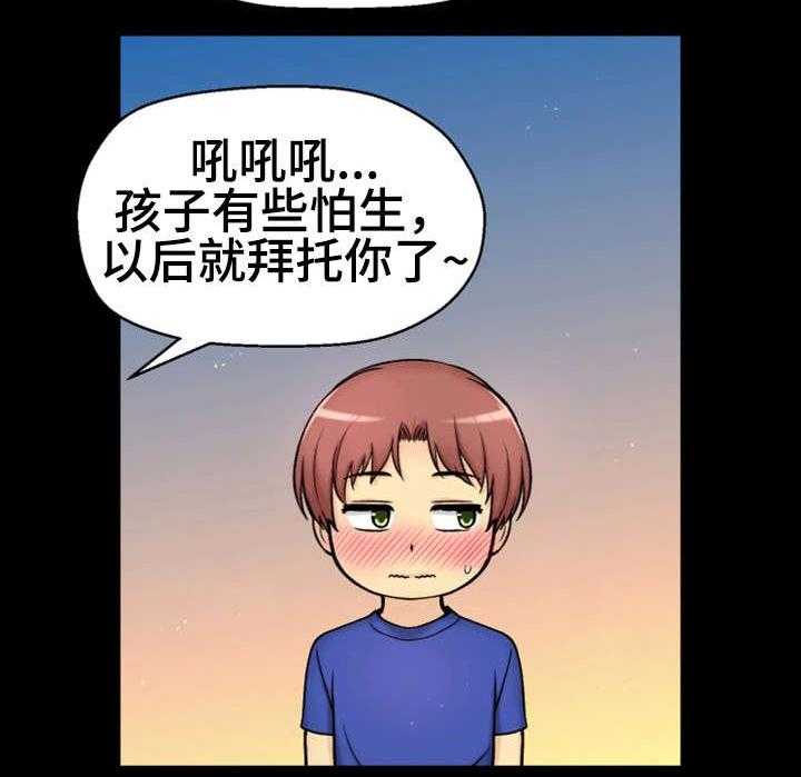 《穿越时间》第1话 1_命运 第33页